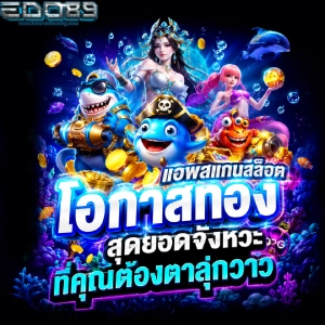 edo 89 สล็อต